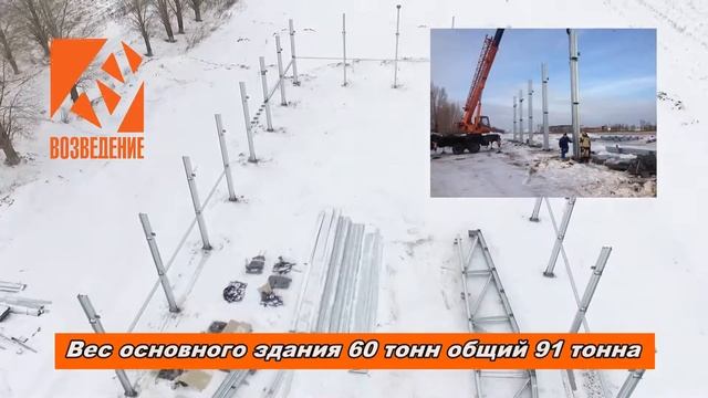 Быстровозводимое здание из металлоконструкций 24х78 метров (Мясокомбинат, Рыбный комбинат) смотреть онлайн