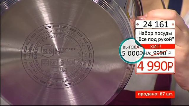 Набор посуды 12 предметов  Все под рукой 1902 (Copy 1)