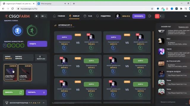 Обзор-- Скрипта CSGOFARM.RU Краш Рунфлип смотреть онлайн
