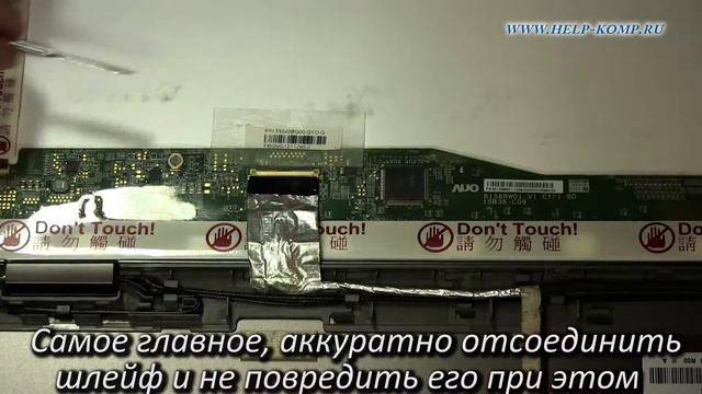 Замена матрицы на ноутбуке HP смотреть онлайн