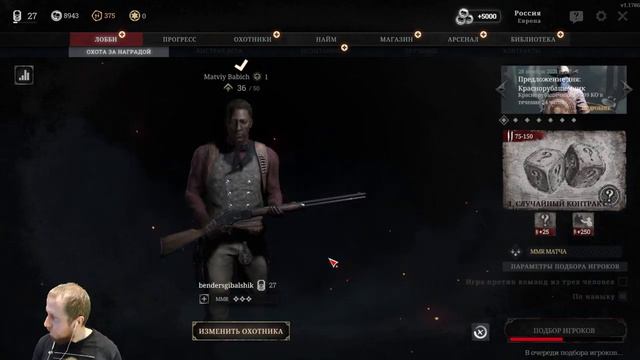 Hunt: Showdown продолжаю осваивать игру, соло игры. череда побед!(2-ой стрим) смотреть онлайн