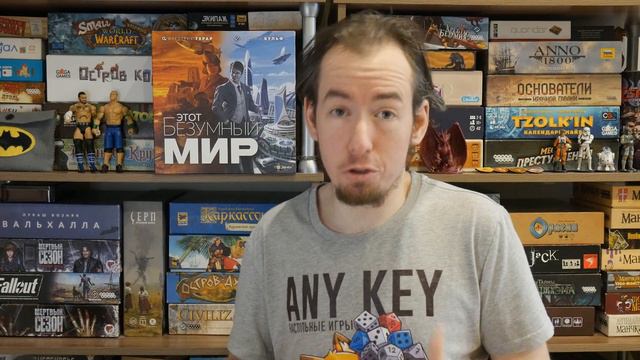 Обзор игры "Этот безумный мир" смотреть онлайн