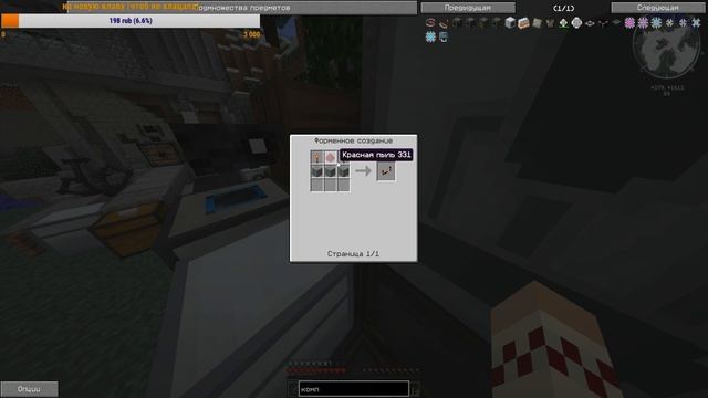 Выживание с космическими модами Minecraft (часть 3.1) смотреть онлайн