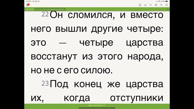 ОБЪЯСНЕНИЕ СПОРНЫХ ТЕМ 8 Й ГЛАВЫ смотреть онлайн