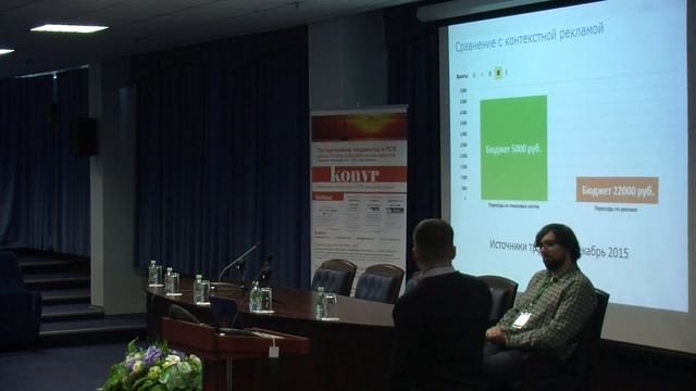 Александр Шестаков Юрий Софин - Изменение конъюктуры ссылочного спроса смотреть онлайн