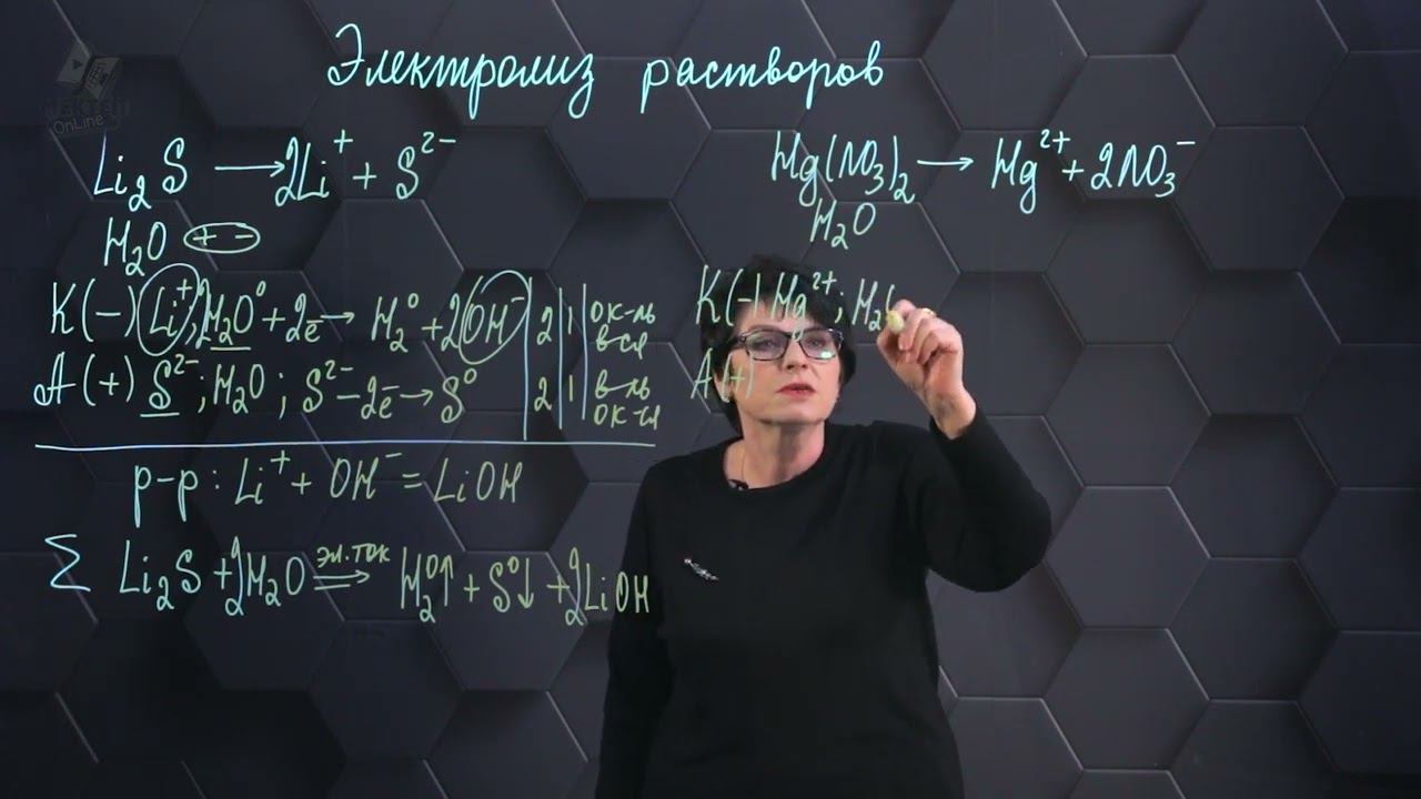 239. Электролиз расплавов и растворов. 3 часть. 10 класс. смотреть онлайн