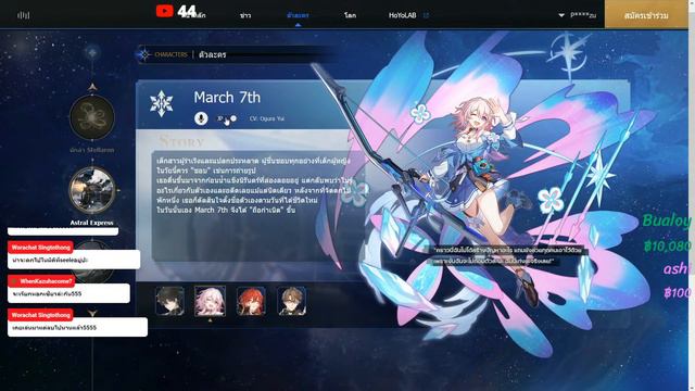 รวมข้อมูลเกมและตัวละคร , เกมเปิดเมื่อไหร่? | Honkai: Star Rail - 『 Live 』 смотреть онлайн