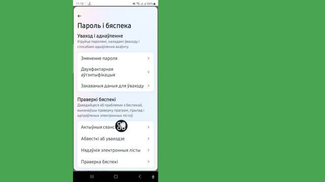 Как да проверя моето устройство за вход във Facebook | Които използват моя Facebook акаунт смотреть онлайн