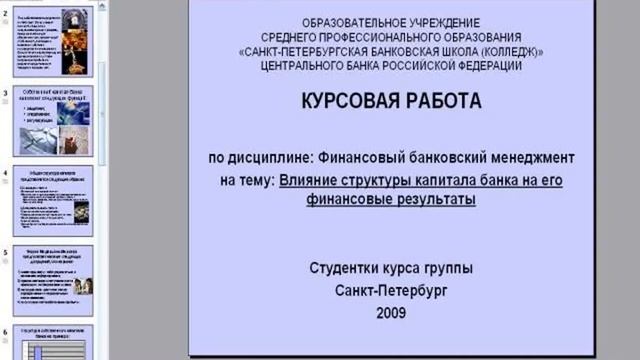 Грунт реферат смотреть онлайн
