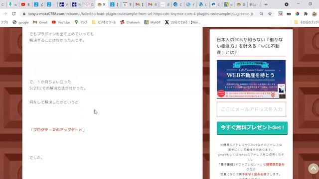 Failed to load plugin: codesample from url ～～～～～n.min.jsというナゾエラーの対処法！ смотреть онлайн