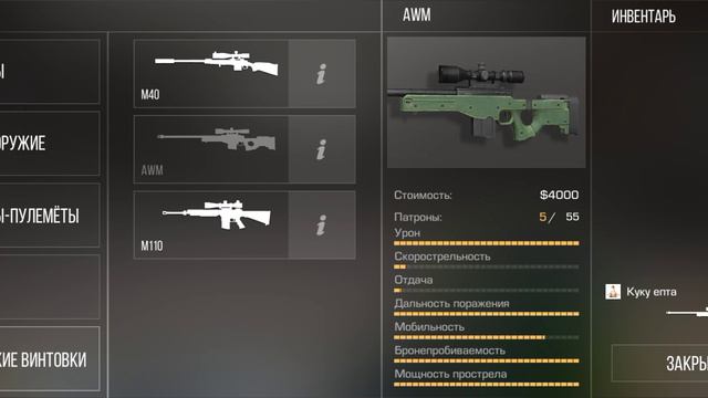 Стандофф половина скинов