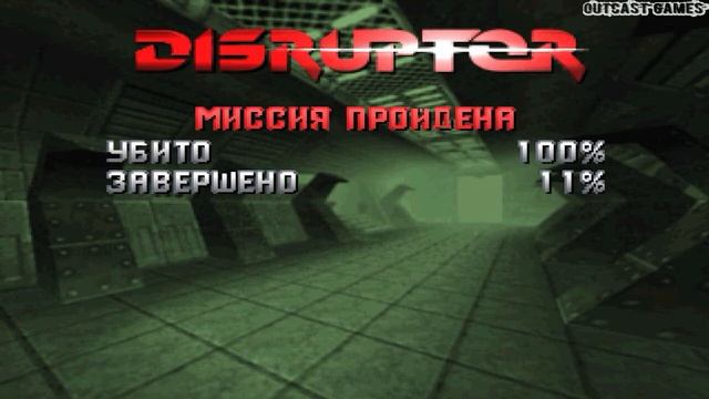 Disruptor :: PSOne :: Прохождение :: #1