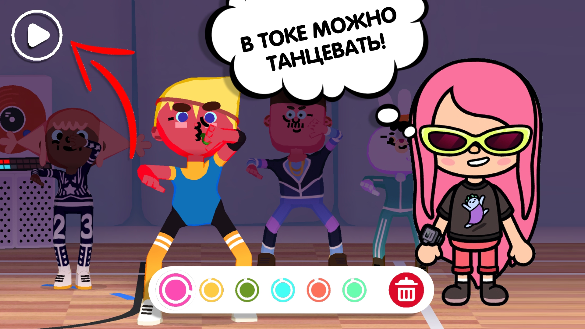 В ТОКА БОКА МОЖНО ТАНЦЕВАТЬ / Toca Dance / TOCA BOCA / МИЛАШКА МАЛЫШКА смотреть онлайн