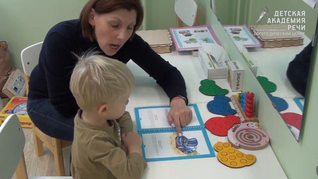 Фрагмент занятия с логопедом в "Детской академии речи" смотреть онлайн