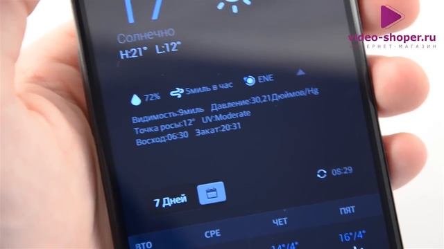 Программы Погода для Android смотреть онлайн