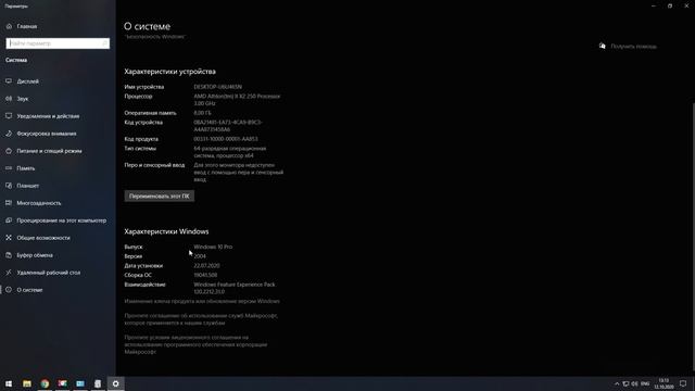 Как включить виртуализацию в Windows 10 смотреть онлайн