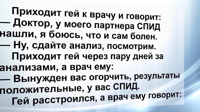 Сборник Самых Смешных и Свежих Анекдотов! Старик в Банке ...! Позитив! смотреть онлайн