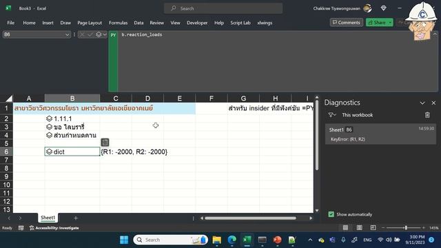 =PY(02) ใช้ Python/Excel และ Sympy วิเคราะห์คาน Simple Beam UniformedLoad พร้อมเขียน SFD+BMD смотреть онлайн