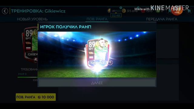 Получение всех наград в BUNDESLIGA 2! FIFA 20 Mobile смотреть онлайн