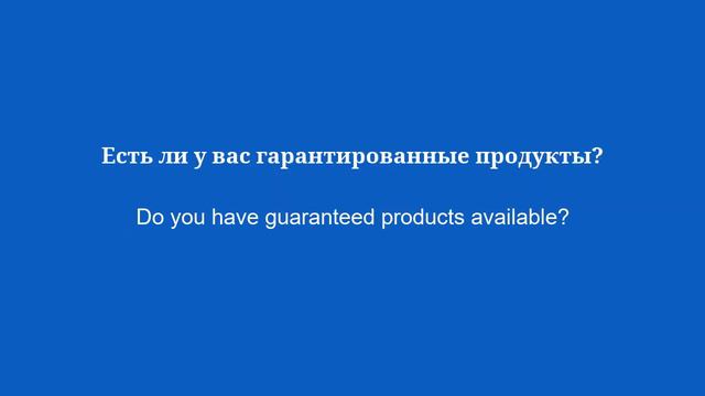 50 основных фраз на английском языке, которые нужно знать в магазинах - 1 смотреть онлайн