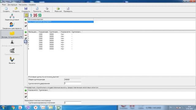 Как заполнить 3-НДФЛ за 2020 год смотреть онлайн