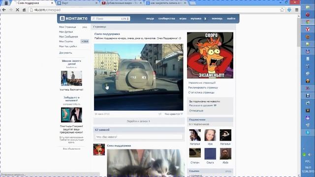 Как закрепить запись в группе вк смотреть онлайн