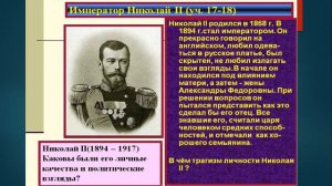 Россия в начале 20 века