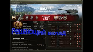 WOT | AMX 12 t - Решающий вклад | Перелом сражения | Три отметки | Танкист снайпер