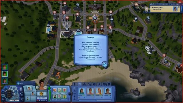 The Sims 3 Lepacy Challenge Сверхи # 177 Вор с татуировкой пойман смотреть онлайн