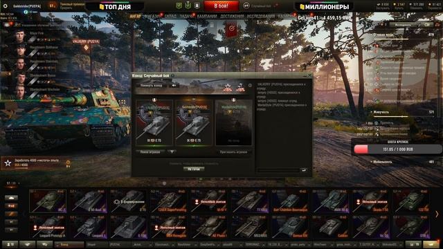 ПРОХОЖУ ЛБЗ НА ТАНКОВАНИЕ | СЛИВ СТАТЫ | СТРИМ WOT смотреть онлайн