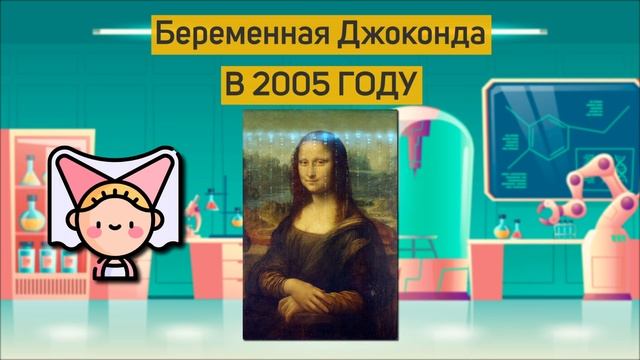 ЗАГАДКИ ДЖАКОНДЫ ЛЕОНАРДО ДА ВИНЧИ смотреть онлайн