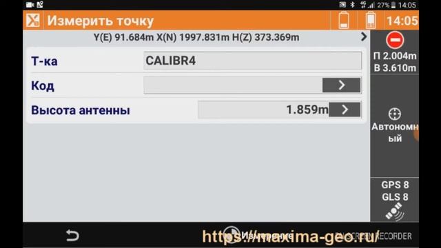 GeoMax Zoom 90: Установка станции смотреть онлайн