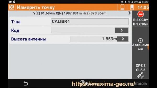 GeoMax Zoom 90: Установка станции