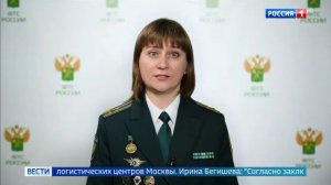 Телеканал «Россия 1», программа «Вести. Москва», 16.07.2024