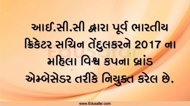Current Affairs 10 to 12 March 2017 in Gujarati смотреть онлайн