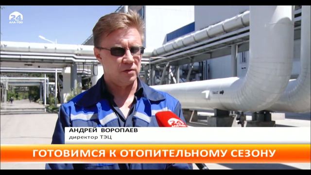 «Бишкектеплосеть»: Бишкек на месяц остался без горячей воды смотреть онлайн