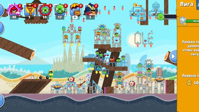 Angry birds Friends лёгкий турнир смотреть онлайн
