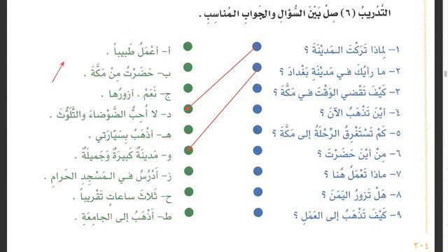 Аль арабияту байна ядейк 37 урок 2 я часть смотреть онлайн