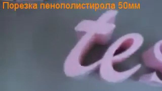 CNC Foam Cutter7.avi