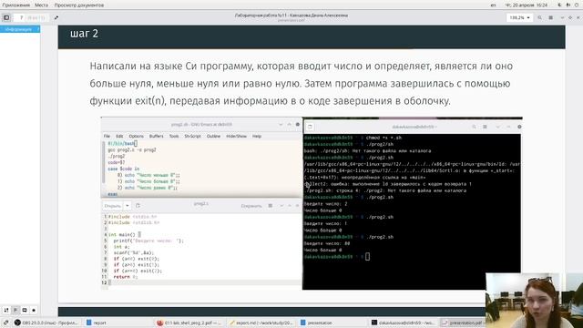 11 Защита презентации смотреть онлайн