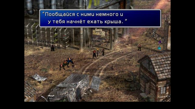 Final Fantasy 7 (прохождение от Виви часть 4) смотреть онлайн
