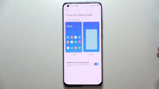 XIAOMI Mi 10 Pro | Управление XIAOMI Mi 10 Pro жестами / Как отключить режим свайпов на XIAOMI? смотреть онлайн