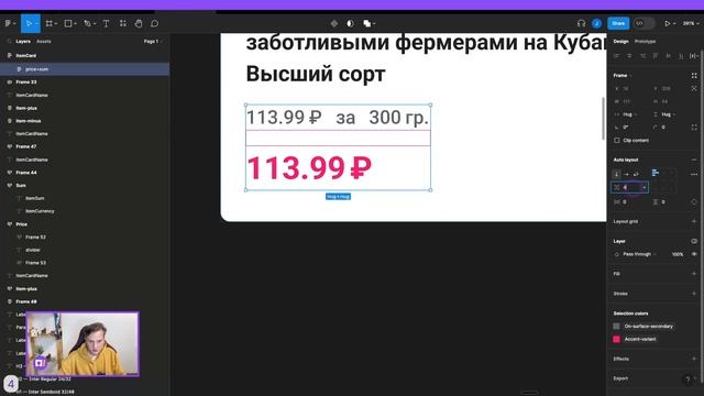 Используем variables, wrap, conditional в подготовке макета. Воркшоп! Обновления Figma (Config 2023 смотреть онлайн
