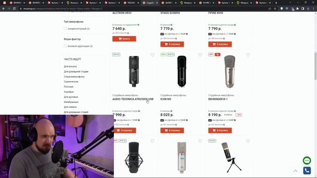 ВЫБИРАЕМ МИКРОФОН ДЛЯ СТРИМА / ВИДЕО / ПОДКАСТОВ смотреть онлайн