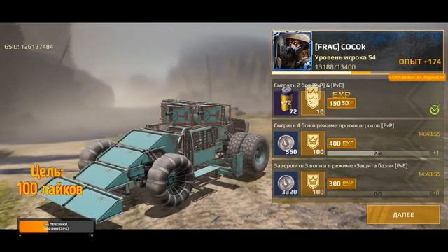 Crossout mobile: Качаю аккаунт с НУЛЯ / 90% побед на новом аккаунте! / Что качать?/ Релиз Кроссаута смотреть онлайн