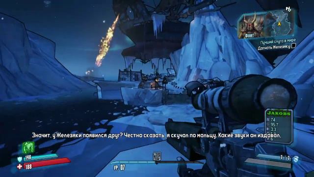 Borderlands 2 соло