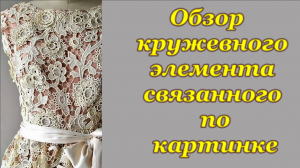 Обзор элемента связанного по картинке.mp4