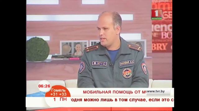 Мобильная помощь от МЧС смотреть онлайн