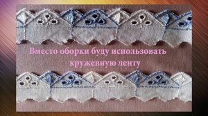 Мастер класс Как легко и просто сшить красивую ночную сорочку из ситцевой ткани. Размер 56