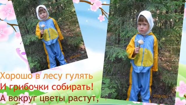 ПРЕЗЕНТАЦИЯ. Экология начинается с семьи. смотреть онлайн